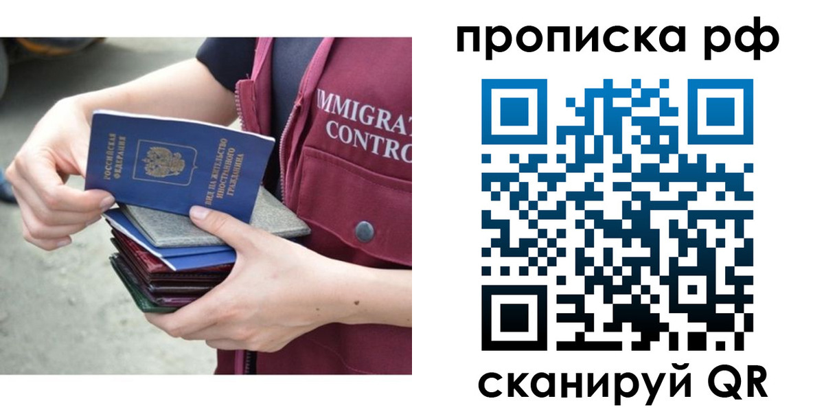 прописка в Кыштыме